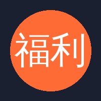 福利导航
