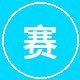 福利导航车友改装新手