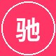 福利导航车友AI改装控
